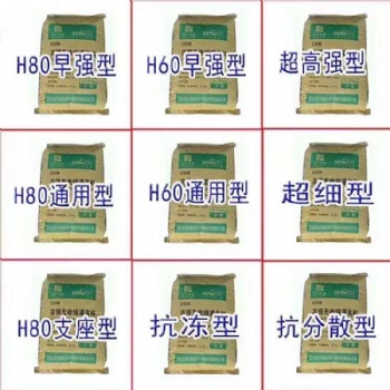 雷氏兄弟厂家新型环保自流平水泥，高强无收缩灌浆料，修补浆料