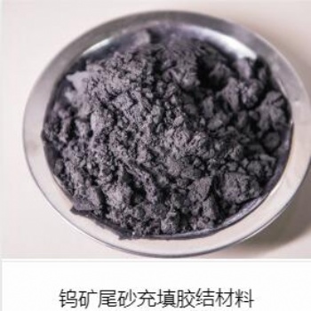 大冶市固特奇特种材料 胶固粉|固结剂|固化剂|厂家