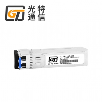 万兆10g光模块单模20公里sfp+封装兼容华为