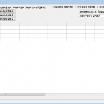拼多多软件代理加盟，运营技术教学