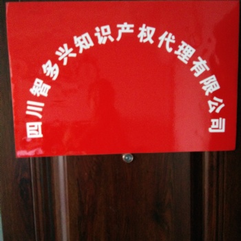 宜宾地区商标注册服务