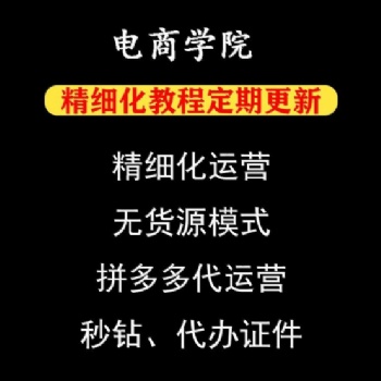 拼多多无货源店群上货软件代理，软件独立后台招商加盟