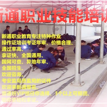 电工焊工塔司起重机叉车