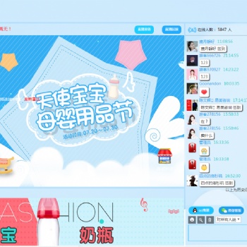 青睐母婴直播系统，专业为母婴行业服务