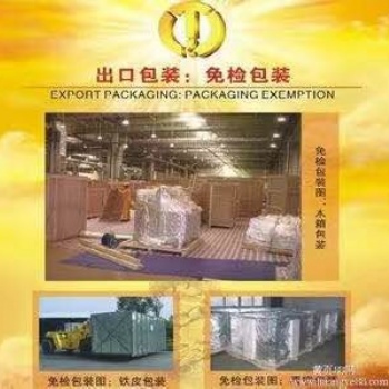 江门市专业进出口木箱真**装服务**明通公司