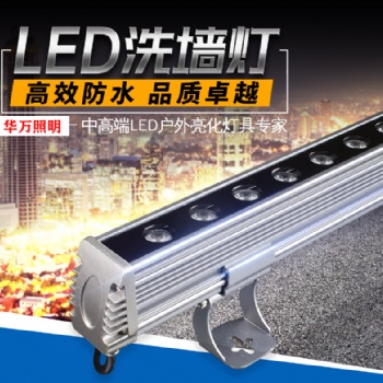 华万照明4560LED洗墙灯