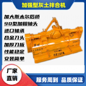 厂家 灰土路拌合机 混凝土路面灰拌机 水泥路面平铺机