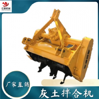 大型拖拉机带动灰土拌合机 后桥式路拌机 厂家