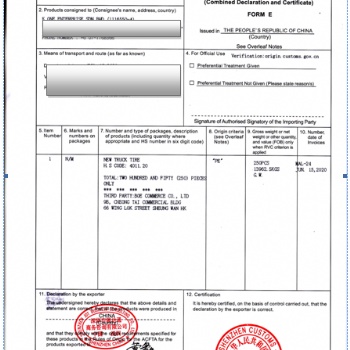 办理东盟产地证FORM E