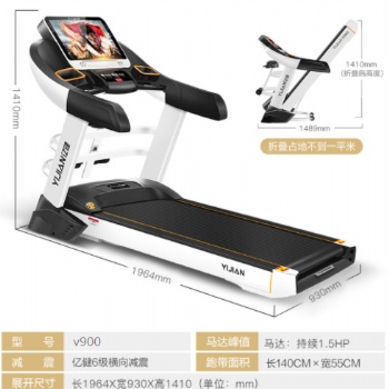天津亿健18年新款跑步机V900