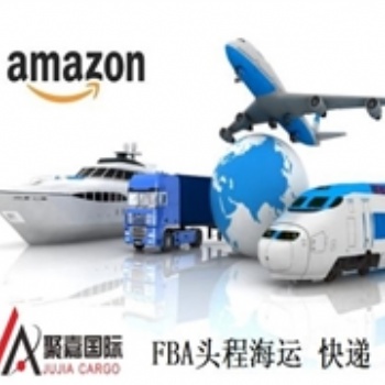 常熟发德国亚马逊FBA头程双清货代