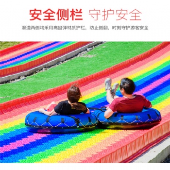七彩滑道厂家户外彩虹滑梯旱地四季滑道价格