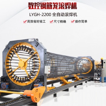 智能钢筋加工设备数控钢筋笼滚焊机厂家