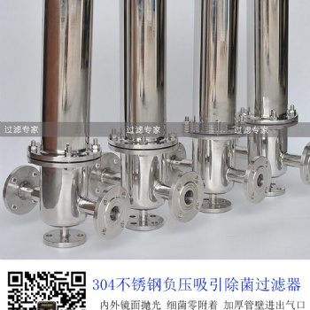 杭州佳洁机电负压吸引除菌过滤器