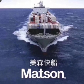 发美森海运嘉兴到美国双清专线货代