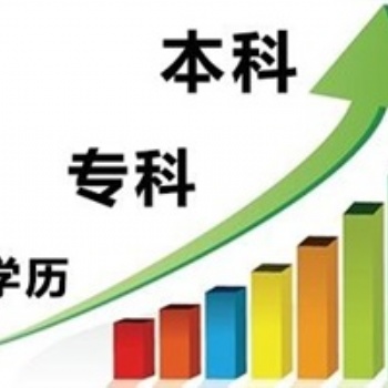2020年山西太原函授本科报名时间