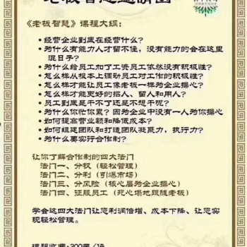 企业管理咨询员工培训销售技能培训