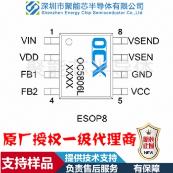 欧创OC5806L开关降压恒压型DC-DC芯片 内置150V  MOS