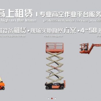 深莞惠高空作业平台出租