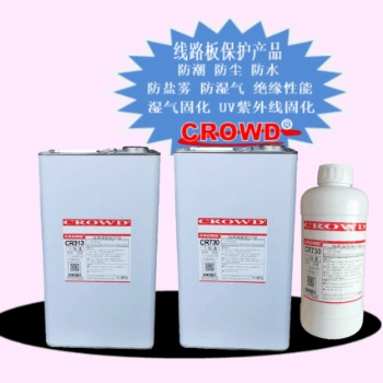 有机三防漆CR157耐高低温