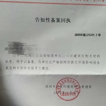 深圳地区环评办理、环保备案、工程竣工验收报告、排污许可证