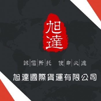 大陆台湾专线物流，可寄食品特货