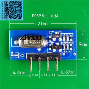 315/433M无线发射模块 无线遥控模块 低功耗小体积F05P