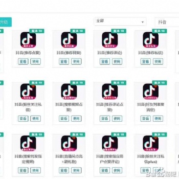 飞兔 抖音快手自动引流软件私信推广