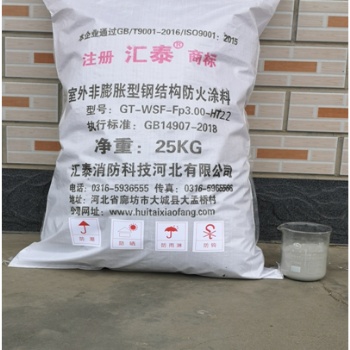 销售精品涂料室外厚型钢结构防火涂料 非膨胀型防火涂料