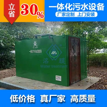 贵阳生活污水设备厂家