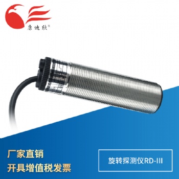 康迪欣 旋转探测仪RD-III 打滑开关 低速开关 速度开关 旋转探测器