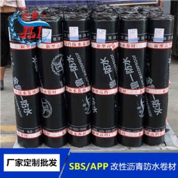 厂家sbs防水卷材 屋顶楼面防水补漏材料 3mm聚酯胎sbs防水卷材
