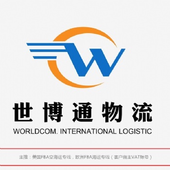 深圳出敏感货到美国亚马逊双清专线