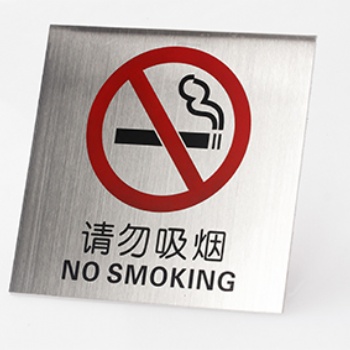 物业标识牌， 反光警示牌，不锈钢蚀刻，亚克力夹画，亚克力盒子，交通警示牌