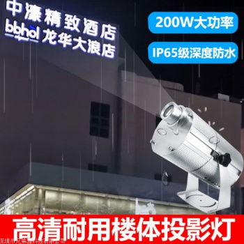 兄弟盟大功率led广告灯投影灯