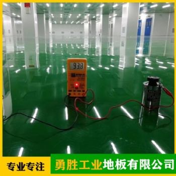东莞市勇胜环氧树脂地坪漆厂家价格专业施工，绿色环保耐磨