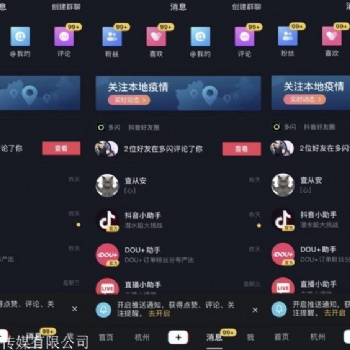 短视频短视频带货