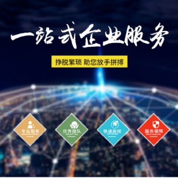 专业办理绵阳工商财务 公司注册 公司变更 公司注销