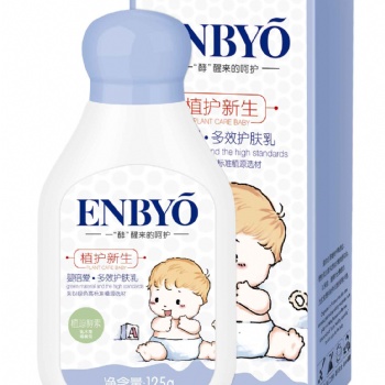 婴幼儿用品婴倍爱多效护肤乳125g