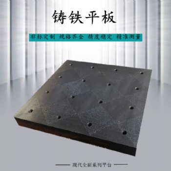 铸铁平台的刮.研清.洗存放.安装