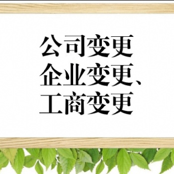 注册公司办理执照可提供地址