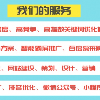 广州网络营销公司，广州爱采购代理，排名优化，代运营