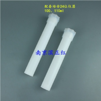 美国培安Mars6- express 12位-110Ml 内管