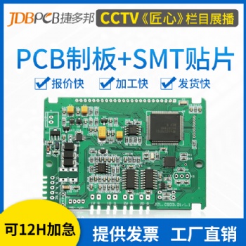 PCB打样单双面铝基板定制多层板小批量生产