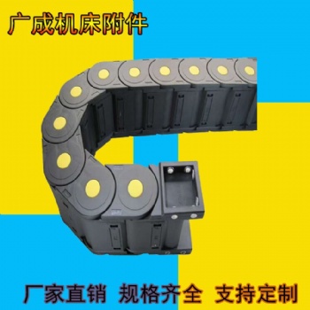 厂家当天发货 加强尼龙坦克链条 塑料拖链 雕刻器工程尼龙拖链 型号齐全