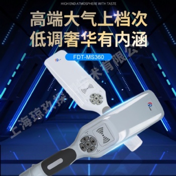 手持金属探测器超高灵敏度 重庆法院同款