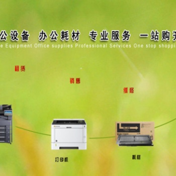 济南复印机专卖，打印机批发