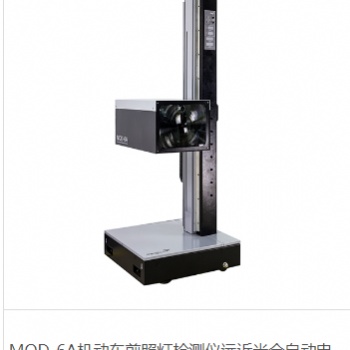 MQD-6A机动车前照灯检测仪远近光全自动电脑检测仪