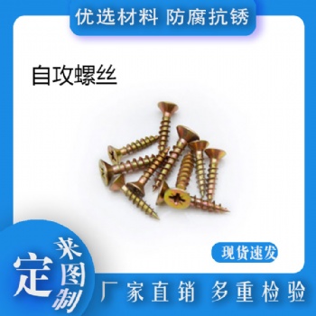 厂家高强度自攻螺丝 黄色自攻丝纤维板钉 木工彩锌家具自攻钉