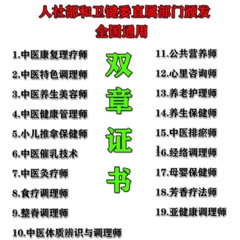 北京启学网教育中医养生项目